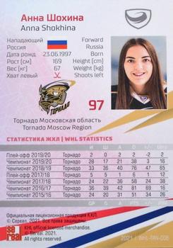 2021 Sereal KHL Collection - WHL #WHL-TRN-006 Anna Shokhina Back