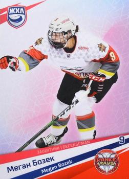 2021 Sereal KHL Collection - WHL #WHL-VAN-002 Megan Bozek Front