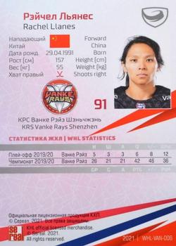 2021 Sereal KHL Collection - WHL #WHL-VAN-006 Rachel Llanes Back
