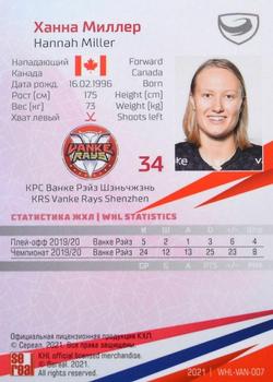 2021 Sereal KHL Collection - WHL #WHL-VAN-007 Hannah Miller Back