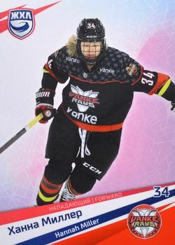 2021 Sereal KHL Collection - WHL #WHL-VAN-007 Hannah Miller Front