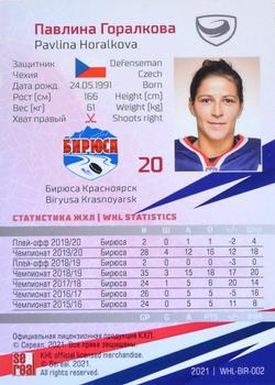 2021 Sereal KHL Collection - WHL Holographic #WHL-BIR-002 Pavlina Horalkova Back