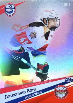 2021 Sereal KHL Collection - WHL Holographic #WHL-VAN-003 Jessica Wong Front