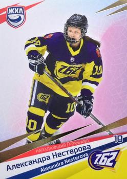 2021 Sereal KHL Collection - WHL Gold #WHL-762-004 Alexandra Nesterova Front