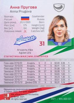 2021 Sereal KHL Collection - WHL Gold #WHL-AGD-001 Anna Prugova Back