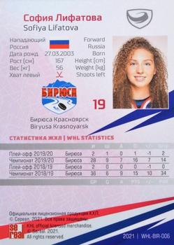 2021 Sereal KHL Collection - WHL Gold #WHL-BIR-006 Sofiya Lifatova Back