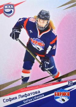 2021 Sereal KHL Collection - WHL Gold #WHL-BIR-006 Sofiya Lifatova Front
