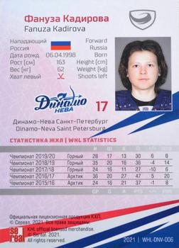 2021 Sereal KHL Collection - WHL Gold #WHL-DNV-006 Fanuza Kadirova Back