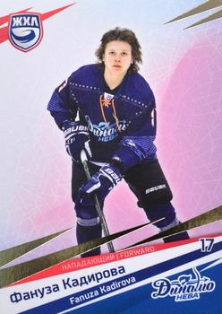 2021 Sereal KHL Collection - WHL Gold #WHL-DNV-006 Fanuza Kadirova Front