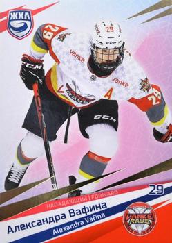 2021 Sereal KHL Collection - WHL Gold #WHL-VAN-004 Alexandra Vafina Front