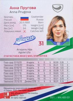 2021 Sereal KHL Collection - WHL Silver #WHL-AGD-001 Anna Prugova Back