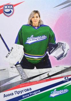 2021 Sereal KHL Collection - WHL Silver #WHL-AGD-001 Anna Prugova Front