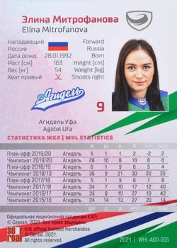 2021 Sereal KHL Collection - WHL Silver #WHL-AGD-005 Elina Mitrofanova Back