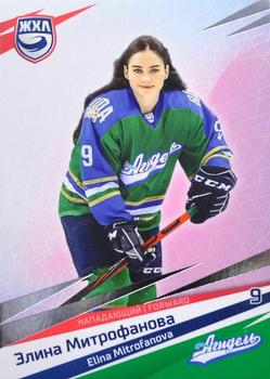 2021 Sereal KHL Collection - WHL Silver #WHL-AGD-005 Elina Mitrofanova Front