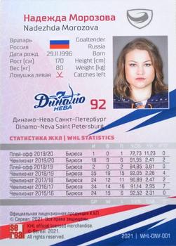 2021 Sereal KHL Collection - WHL Silver #WHL-DNV-001 Nadezhda Morozova Back