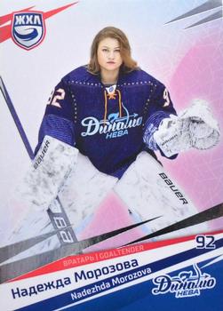 2021 Sereal KHL Collection - WHL Silver #WHL-DNV-001 Nadezhda Morozova Front