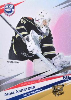 2021 Sereal KHL Collection - WHL Silver #WHL-TRN-001 Anna Alpatova Front