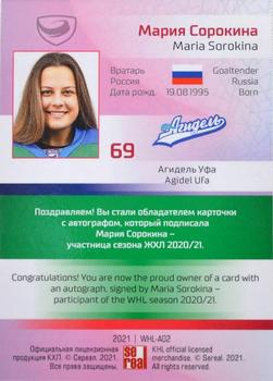 2021 Sereal KHL Collection - WHL Autographs #WHL-A02 Maria Sorokina Back
