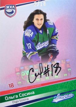 2021 Sereal KHL Collection - WHL Autographs #WHL-A06 Olga Sosina Front