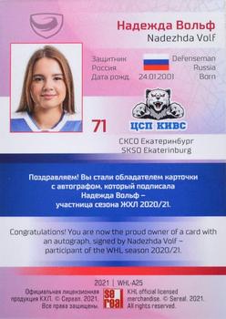 2021 Sereal KHL Collection - WHL Autographs #WHL-A25 Nadezhda Volf Back