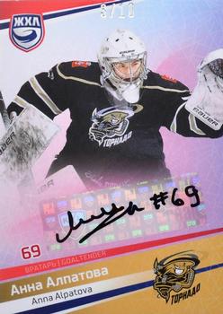 2021 Sereal KHL Collection - WHL Autographs #WHL-A33 Anna Alpatova Front