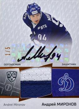 2021 Sereal KHL Collection - Part of the Game Jersey Autograph #JER-A02 Andrei Mironov Front