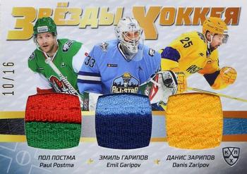 2021 Sereal KHL Collection - All-Stars Week Jersey Trio #ASW-JER3-001 Emil Garipov / Paul Postma / Danis Zaripov Front