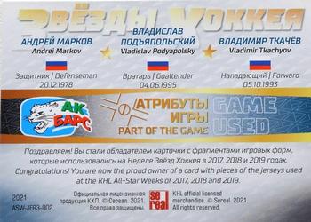 2021 Sereal KHL Collection - All-Stars Week Jersey Trio #ASW-JER3-002 Vladislav Podyapolsky / Andrei Markov / Vladimir Tkachyov Back