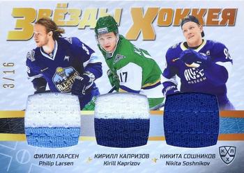 2021 Sereal KHL Collection - All-Stars Week Jersey Trio #ASW-JER3-010 Philip Larsen / Kirill Kaprizov / Nikita Soshnikov Front