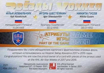2021 Sereal KHL Collection - All-Stars Week Jersey Trio #ASW-JER3-014 Igor Shestyorkin / Nikita Gusev / Ilya Kovalchuk Back