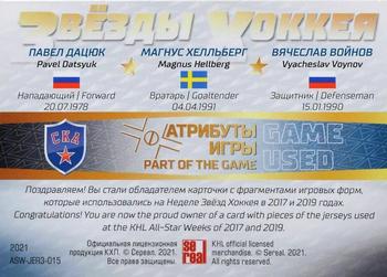 2021 Sereal KHL Collection - All-Stars Week Jersey Trio #ASW-JER3-015 Magnus Hellberg / Vyacheslav Voynov / Pavel Datsyuk Back
