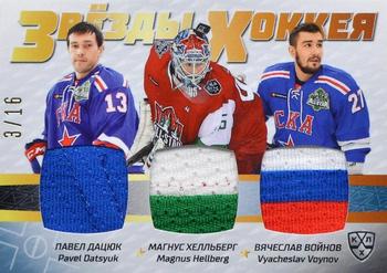 2021 Sereal KHL Collection - All-Stars Week Jersey Trio #ASW-JER3-015 Magnus Hellberg / Vyacheslav Voynov / Pavel Datsyuk Front
