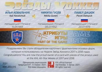 2021 Sereal KHL Collection - All-Stars Week Jersey Trio #ASW-JER3-016 Nikita Gusev / Pavel Datsyuk / Ilya Kovalchuk Back