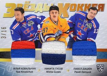 2021 Sereal KHL Collection - All-Stars Week Jersey Trio #ASW-JER3-016 Nikita Gusev / Pavel Datsyuk / Ilya Kovalchuk Front
