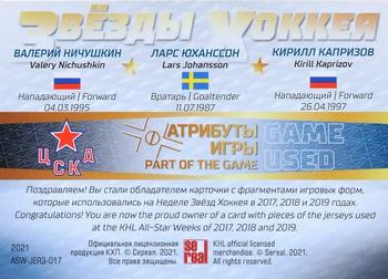 2021 Sereal KHL Collection - All-Stars Week Jersey Trio #ASW-JER3-017 Lars Johansson / Kirill Kaprizov / Valery Nichushkin Back