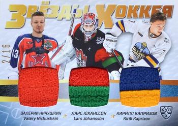2021 Sereal KHL Collection - All-Stars Week Jersey Trio #ASW-JER3-017 Lars Johansson / Kirill Kaprizov / Valery Nichushkin Front