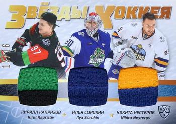 2021 Sereal KHL Collection - All-Stars Week Jersey Trio #ASW-JER3-018 Ilya Sorokin / Nikita Nesterov / Kirill Kaprizov Front