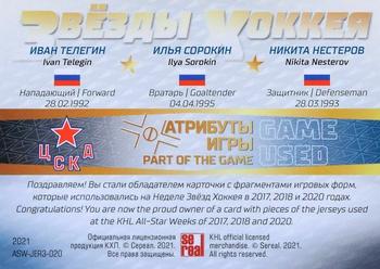 2021 Sereal KHL Collection - All-Stars Week Jersey Trio #ASW-JER3-020 Ilya Sorokin / Nikita Nesterov / Ivan Telegin Back