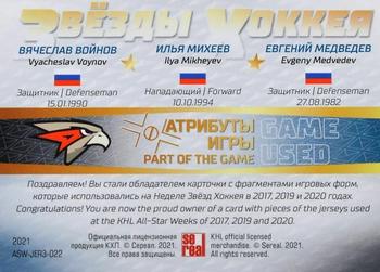2021 Sereal KHL Collection - All-Stars Week Jersey Trio #ASW-JER3-022 Vyacheslav Voynov / Evgeny Medvedev / Ilya Mikheyev Back