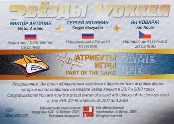2021 Sereal KHL Collection - All-Stars Week Jersey Trio #ASW-JER3-029 Viktor Antipin / Jan Kovar / Sergei Mozyakin Back
