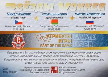 2021 Sereal KHL Collection - All-Stars Week Jersey Trio #ASW-JER3-030 Ilya Shinkevich / Maxim Afinogenov / Michal Repik Back