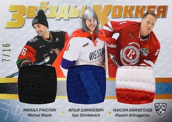 2021 Sereal KHL Collection - All-Stars Week Jersey Trio #ASW-JER3-030 Ilya Shinkevich / Maxim Afinogenov / Michal Repik Front