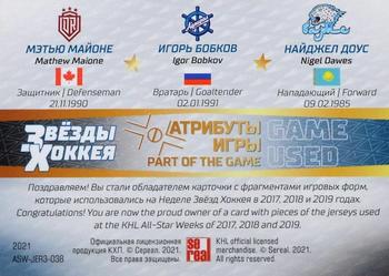 2021 Sereal KHL Collection - All-Stars Week Jersey Trio #ASW-JER3-038 Igor Bobkov / Mathew Maione / Nigel Dawes Back
