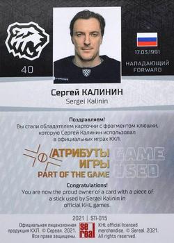 2021 Sereal KHL Collection - All-Stars Week Game Used Stick #STI-015 Sergei Kalinin Back