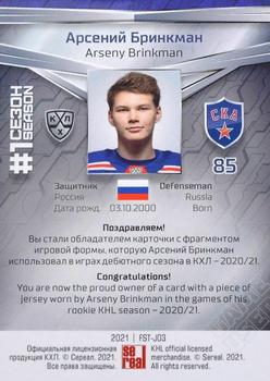 2021 Sereal KHL Collection - First Season in the KHL Jersey #FST-J03 Arseny Brinkman Back
