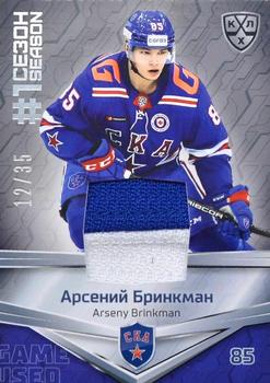 2021 Sereal KHL Collection - First Season in the KHL Jersey #FST-J03 Arseny Brinkman Front