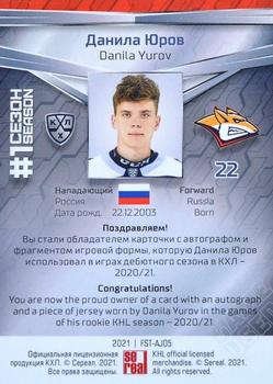 2021 Sereal KHL Collection - First Season in the KHL Jersey Autograph #FST-AJ05 Danila Yurov Back