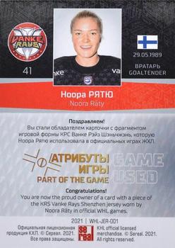 2021 Sereal KHL Collection - WHL Part of the Game Jersey #WHL-JER-001 Noora Raty Back