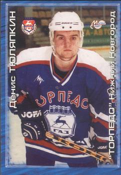 2000-01 Mirovoi Sport Russia RHL #200 Denis Tyulyapkin Front