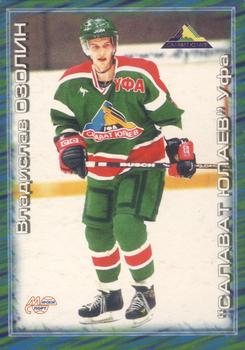 2000-01 Mirovoi Sport Russia RHL #249 Vladislav Ozolin Front